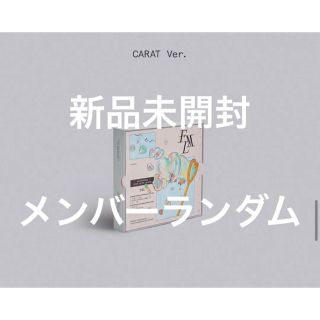 セブンティーン(SEVENTEEN)のプロフ必読様専用　FML carat盤　２枚SEVENTEEN 新品未開封(K-POP/アジア)