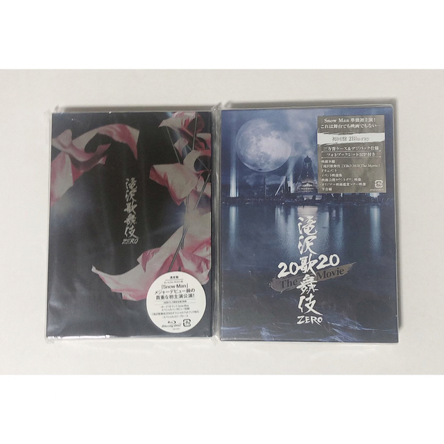 SnowMan 滝沢歌舞伎zero Blu-ray