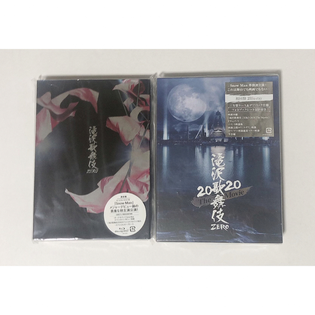 滝沢歌舞伎ZERO Blu-ray