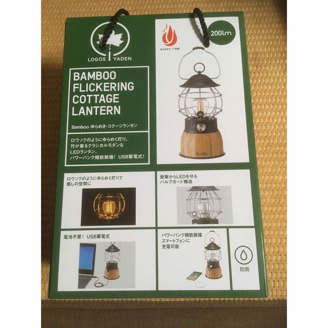 新品未使用 LEDランタン ロゴス Bamboo ゆらめき・コテージランタン