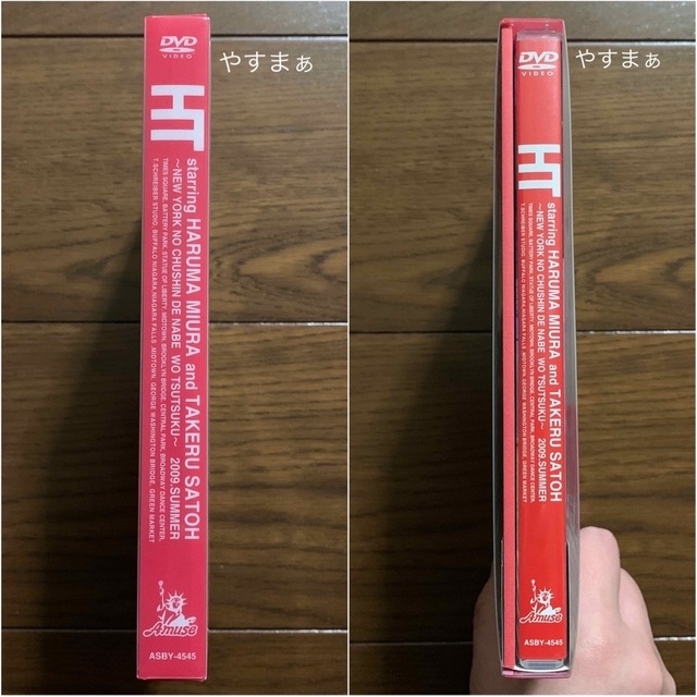 HT～N.Y.の中心で、鍋をつつく～ 初回限定盤 帯付き 三浦春馬 佐藤健 エンタメ/ホビーのタレントグッズ(男性タレント)の商品写真