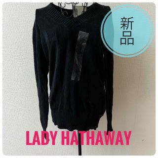 【新品】レディ ハサウェイ Lady Hathaway ニット ブラック(ニット/セーター)