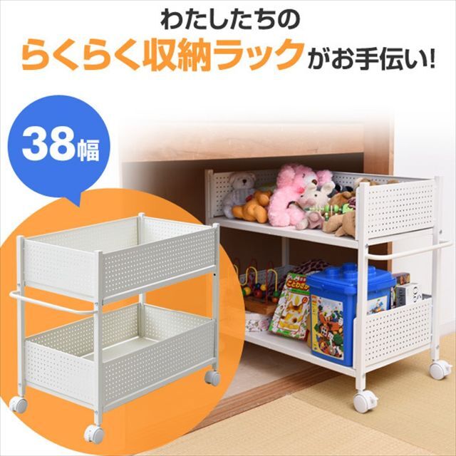 山善 押入れクローゼット収納 ラック 幅38×奥行69×高さ64.5cm 取っ手の