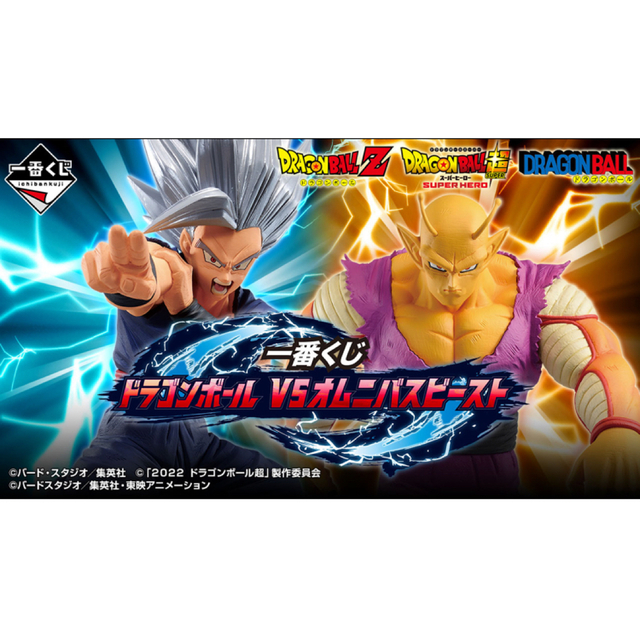 一番くじ ドラゴンボール VSオムニバスビース　上位賞　フィギュア　コンプリート