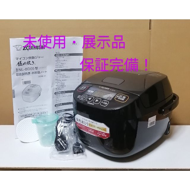 新品未開封 炊飯器 炊飯ジャー 3合 極め炊き ブラック