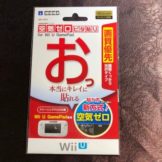 ウィーユー(Wii U)のWiiU game Pat専用液晶画面保護フィルター(保護フィルム)