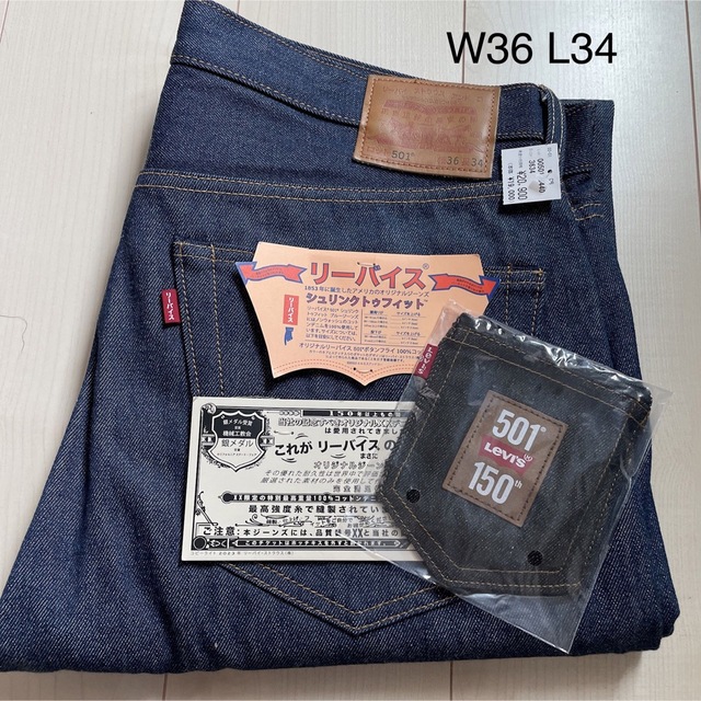 LEVI’S 501 150周年 カタカナ JAPAN モデル