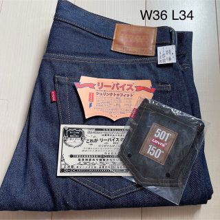 リーバイス(Levi's)のリーバイス501 150周年　カタカナ　w36 L34 世界802本限定(デニム/ジーンズ)