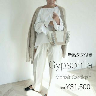 大人気新品 ドゥロワー モヘアカーディガン- ドゥロワー モヘア