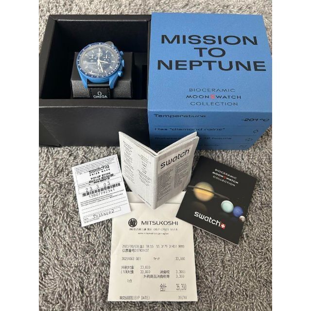 Swatch Omega mission to Neptun【新品・シール貼り】