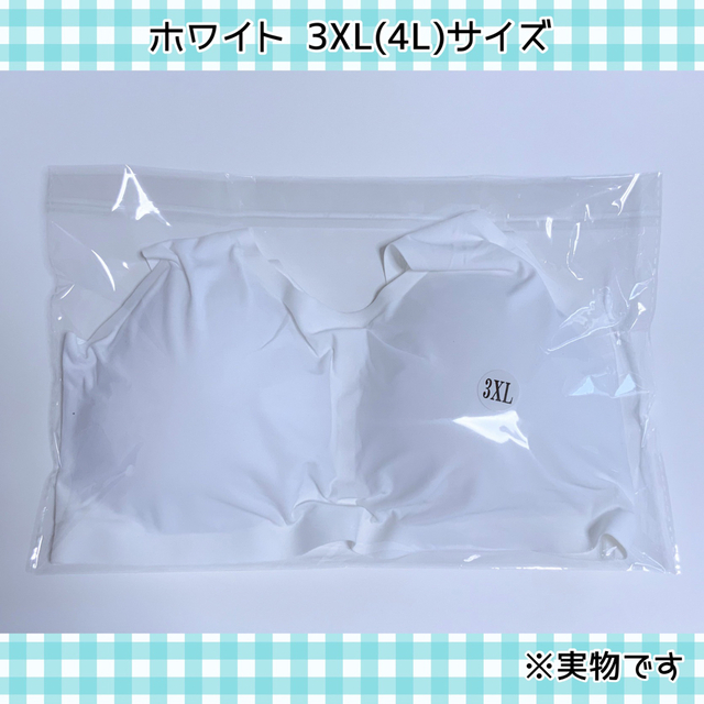 ホワイト 3XL(4L) シームレスブラ スポブラ ナイトブラ 大きいサイズ キッズ/ベビー/マタニティのマタニティ(マタニティ下着)の商品写真