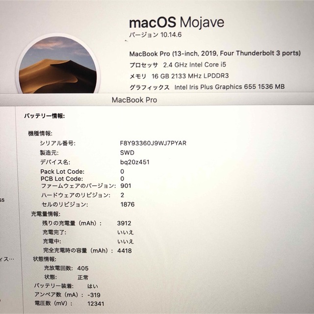 Mac (Apple) - MacBook pro 13インチ 2019 メモリ16GB SSD512GBの通販 
