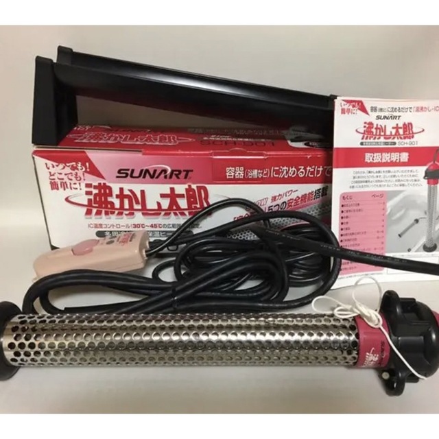 高評価新品 沸かし太郎 多用途加熱＆保温ヒーター SCH-901 JzUQ0