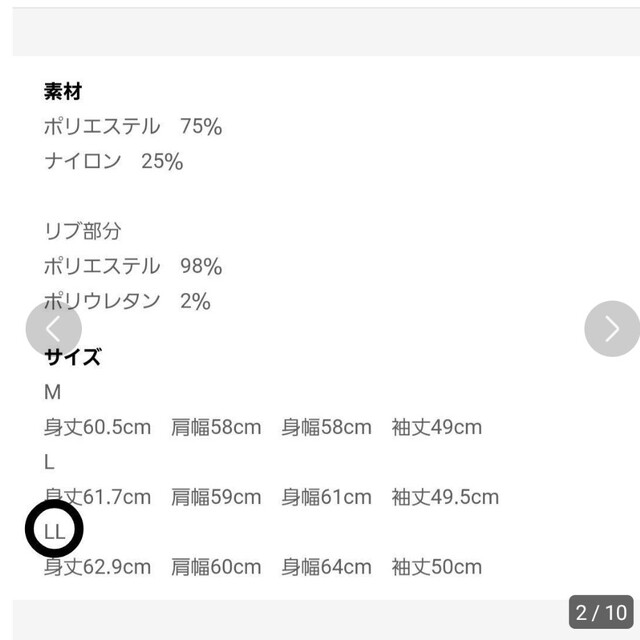 お手頃価格 陽 yoh シアーブルゾン LL