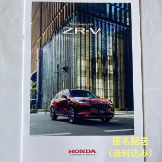 ホンダ(ホンダ)のホンダ　新作SUV ZR-V カタログ　2022.11月（30ページ、美品）(カタログ/マニュアル)