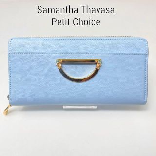 サマンサタバサプチチョイス(Samantha Thavasa Petit Choice)の最終お値下げ Samantha Thavasa 長財布 VioletD ブルー(財布)