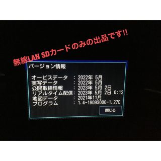 ユピテル(Yupiteru)のユピテルLS310地図データ&取締まりデータ2022年5月　無線LANSDカード(レーダー探知機)