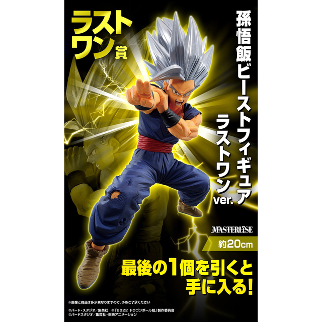 一番くじ ドラゴンボール VSオムニバスビーストの通販 by ぺい's shop