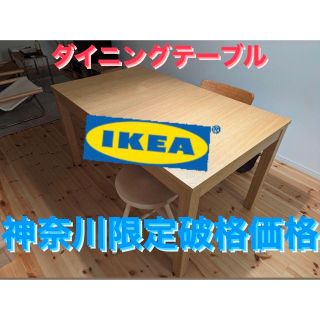 イケア 机/テーブルの通販 1,000点以上 | IKEAのインテリア/住まい