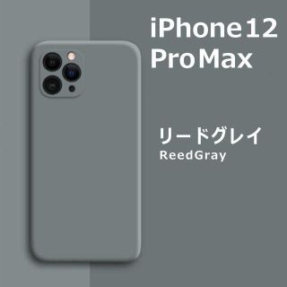 アイフォーン(iPhone)のiPhone12Pro max シリコンケース リードグレイ フィルム(iPhoneケース)