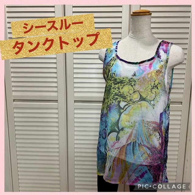 【美品】アート調：シースルータンクトップ/M/爽やか 夏らしい レディースのトップス(タンクトップ)の商品写真