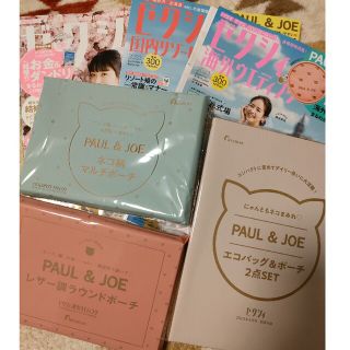 ポールアンドジョー(PAUL & JOE)のゼクシィ　付録　ポール&ジョー　４点セット(その他)