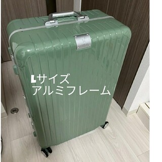 スーツケース　大型　アルミフレーム　L レトロ　グリーン　抹茶　おしゃれ　鏡面(スーツケース/キャリーバッグ)