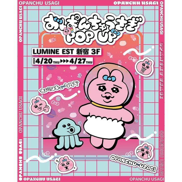 【おぱんちゅうさぎ】タオル 新品 【可哀想に！】 エンタメ/ホビーのおもちゃ/ぬいぐるみ(キャラクターグッズ)の商品写真