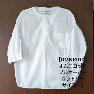 オムニゴッド(OMNIGOD)の【OMNIGOD】ノーカラープルオーバーシャツ(シャツ/ブラウス(長袖/七分))