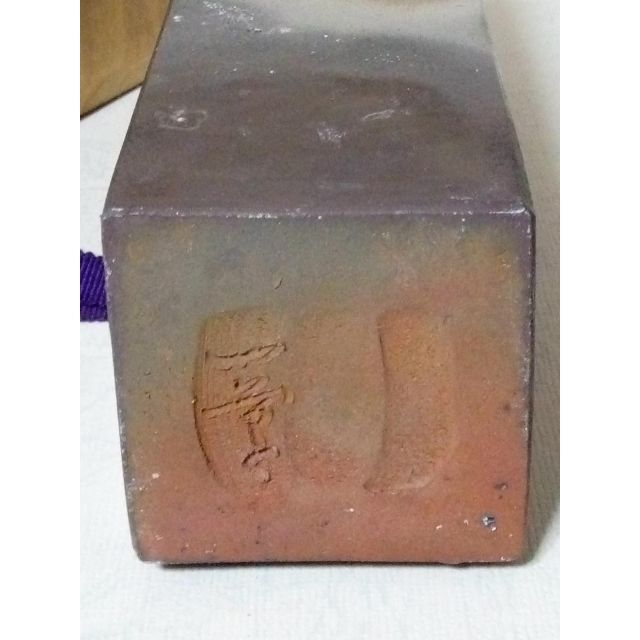 新品未使用品 備前焼 小山一草作 花瓶 花器 陶芸 新品未使用品 備前焼 小山一草作 花瓶 花器 陶芸