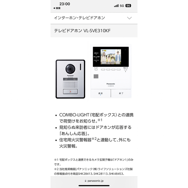 Panasonic パナソニックTVインターフォンの通販 by ダイヤ's shop｜パナソニックならラクマ