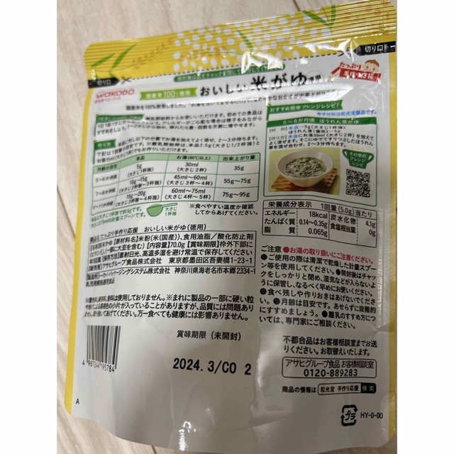 ベビーフード　離乳食ゴックン期 キッズ/ベビー/マタニティの授乳/お食事用品(その他)の商品写真