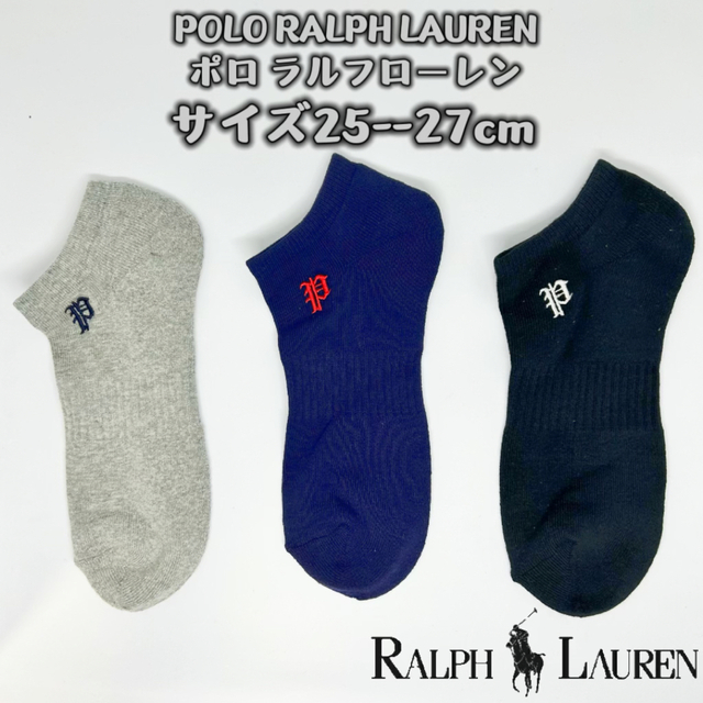 ポロ ラルフローレン 刺繍靴下 メンズ　くるぶし ソックス　3足セット メンズのレッグウェア(ソックス)の商品写真