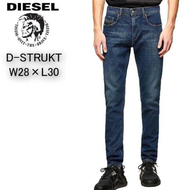 新品 DIESEL ディーゼル ストレッチ スリムテーパードデニム W28