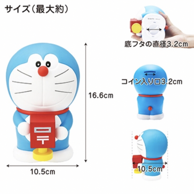 ☆ドラえもん、50周年記念限定品 「ドラえもん貯金箱」 郵便局 ☆ドラえもん、50周年記念限定品 「ドラえもん貯金箱」 郵便局