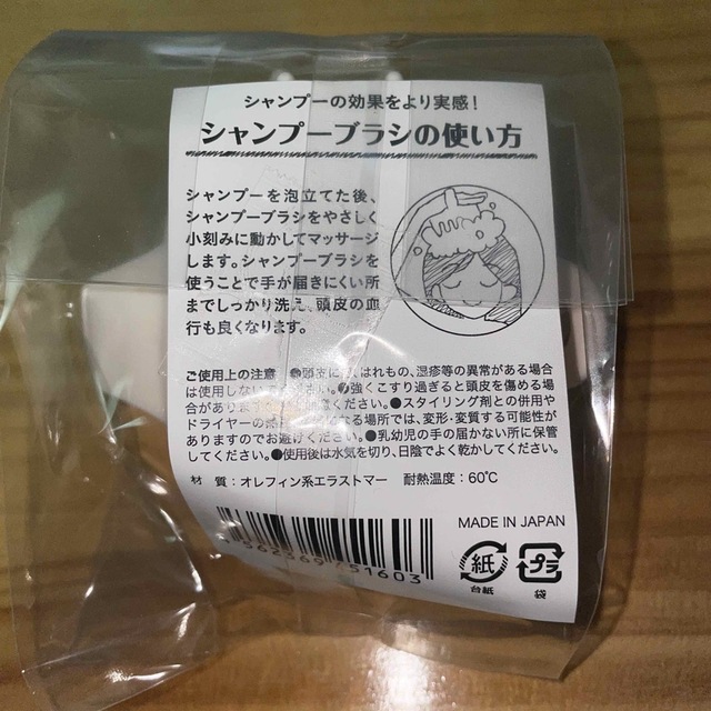kurokami Scalp（haru）(クロカミスカルプ)のharu ハル Kurokamiスカルプ アミノ酸系シャンプー&シャンプーブラシ コスメ/美容のヘアケア/スタイリング(スカルプケア)の商品写真