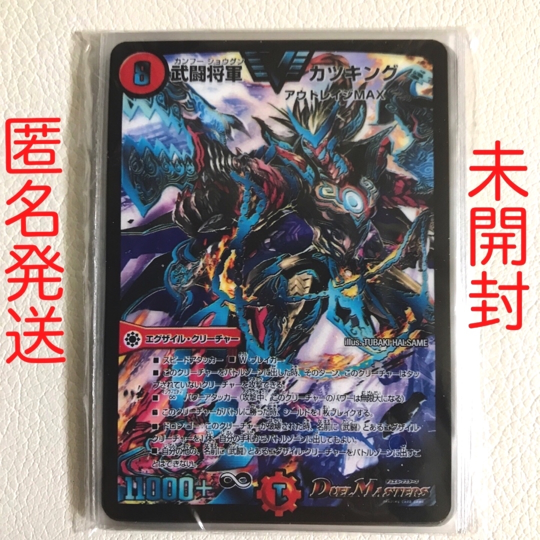 未開封】 武闘将軍カツキング スリーブ 40枚入りの通販 by 未開封】 武闘将軍カツキング スリーブ 40枚入りの通販 by