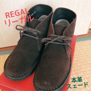 リーガル(REGAL)の【匿名配送】REGAL カジュアルブーツ(ブーツ)