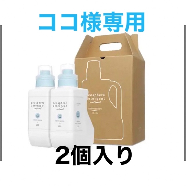 エコスフィア柔軟剤 1.2L コットンフラワーの香り