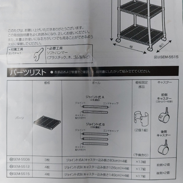 【新品未使用】キャスター 4個一組(どちらか一組お選びください) インテリア/住まい/日用品の日用品/生活雑貨/旅行(日用品/生活雑貨)の商品写真