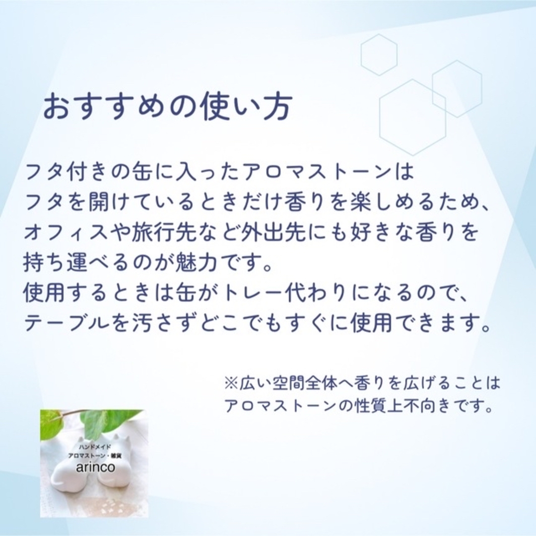 [ラクマパック補償発送]No.106蓋付きケース入りアロマストーン(薔薇)他 ハンドメイドのインテリア/家具(アロマ/キャンドル)の商品写真