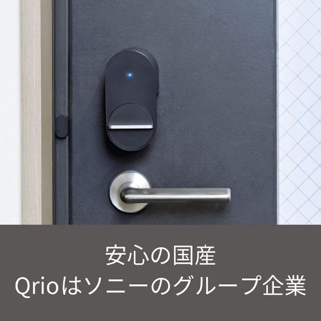 Qrio Pad キュリオパッド ブラウン 暗証番号やカード で解錠 スマートロック スマートホーム AppleWatch Alexa Go - 1