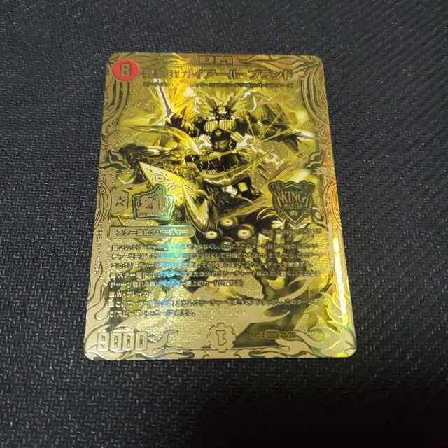 我我我ガイアール・ブランド(20thSPゴールドレア仕様) KGM 2S/20 定番