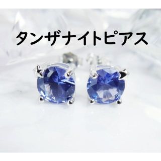 タンザナイト　ペアピアス　両耳用　スター　星型Created Tanzanite(ピアス)