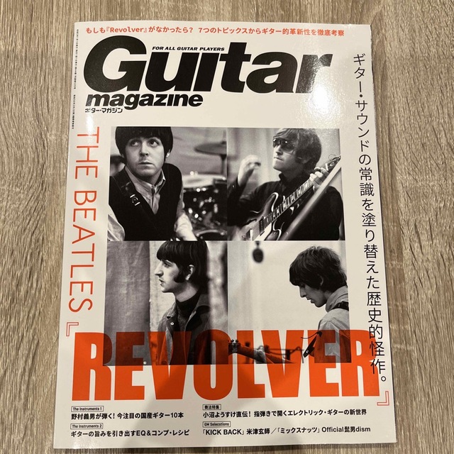 Guitar magazine (ギター・マガジン) 2023年 01月号 エンタメ/ホビーの雑誌(音楽/芸能)の商品写真