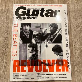 Guitar magazine (ギター・マガジン) 2023年 01月号(音楽/芸能)