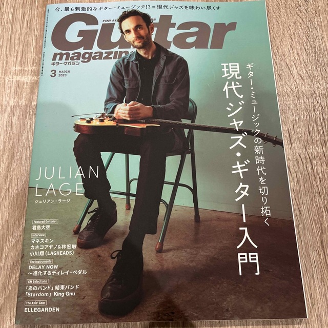 Guitar magazine (ギター・マガジン) 2023年 03月号 エンタメ/ホビーの雑誌(音楽/芸能)の商品写真