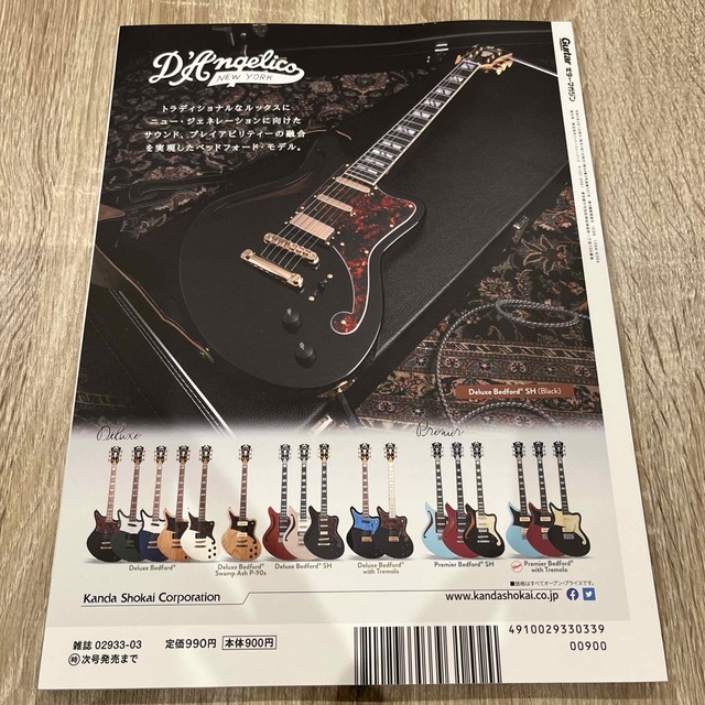 Guitar magazine (ギター・マガジン) 2023年 03月号 エンタメ/ホビーの雑誌(音楽/芸能)の商品写真