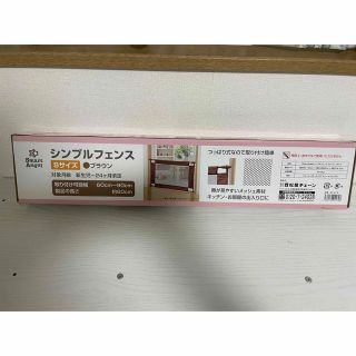 ニシマツヤ(西松屋)の新品未使用　西松屋　シンプルフェンスSサイズ　ブラウン(ベビーフェンス/ゲート)