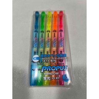 ミツビシエンピツ(三菱鉛筆)のuni PROPUS WINDOW 蛍光 5色(ペン/マーカー)